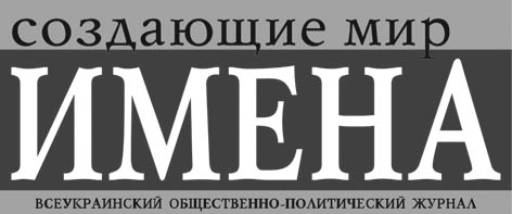 фото: Имена